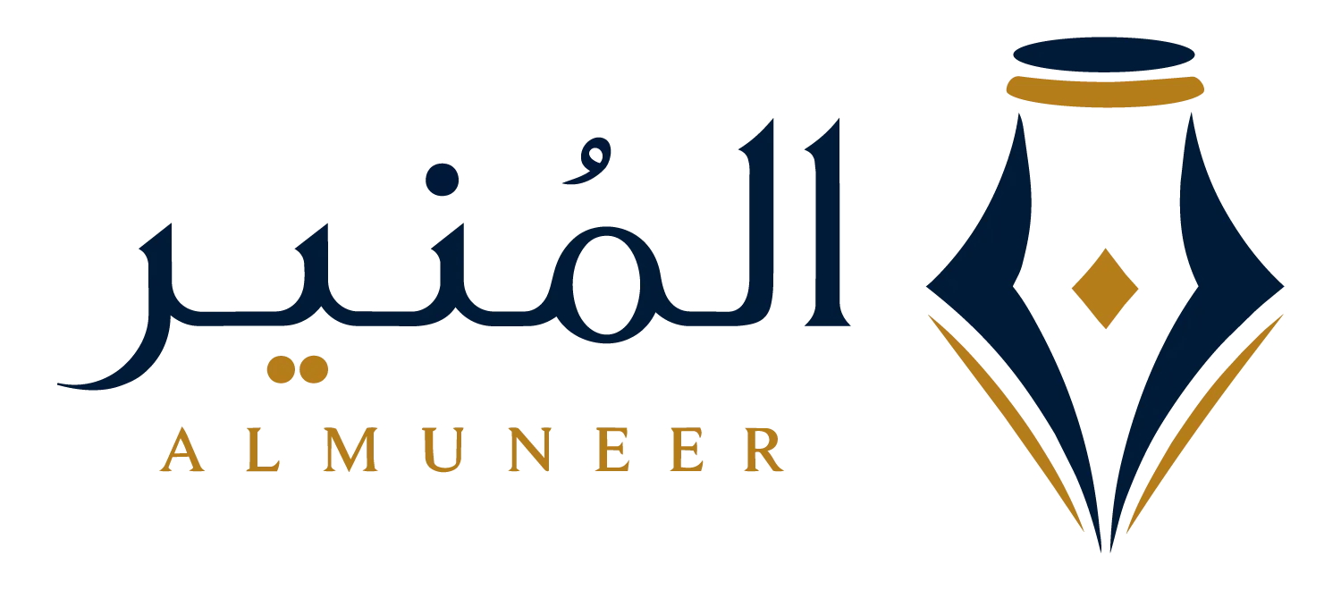 المنير